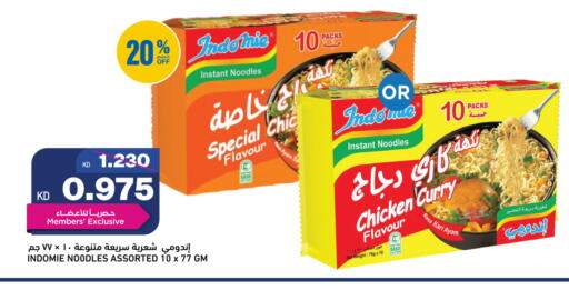 available at Gulfmart in Kuwait - Ahmadi Governorate