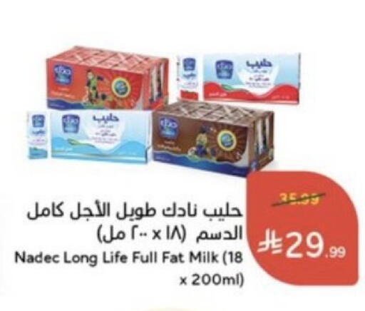 متوفر لدى هايبر بنده في مملكة العربية السعودية, السعودية, سعودية - سيهات
