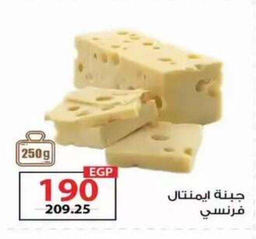 available at  Zahran Market in Egypt - Cairo