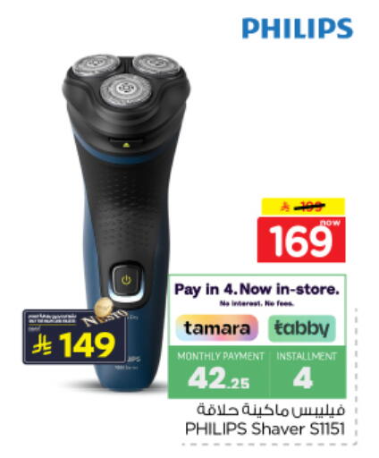 available at Nesto in KSA, Saudi Arabia, Saudi - Al-Kharj