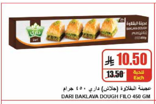 available at A Market in KSA, Saudi Arabia, Saudi - Riyadh
