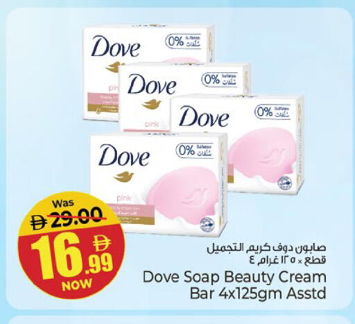 available at Kenz Hypermarket in UAE - Sharjah / Ajman