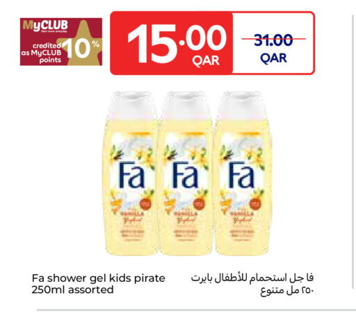 متوفر لدى كارفور في قطر - الوكرة