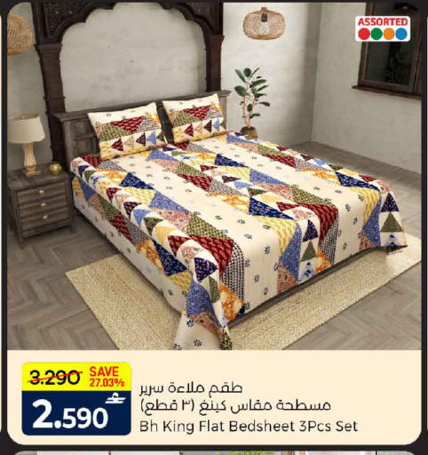 متوفر لدى مارك & سايف في عُمان - مسقط‎