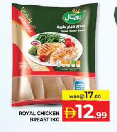 available at Seven Emirates Supermarket in UAE - Abu Dhabi