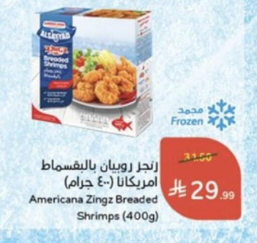 available at Hyper Panda in KSA, Saudi Arabia, Saudi - Tabuk