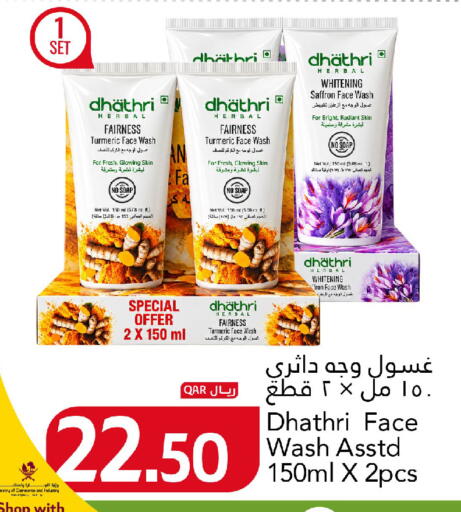 Saffron Turmeric متوفر لدى جلف فود سنتر في قطر - الشحانية