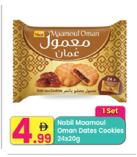 Date متوفر لدى مركز كل يوم في الإمارات العربية المتحدة , الامارات - رَأْس ٱلْخَيْمَة
