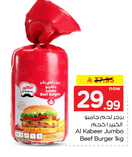متوفر لدى نستو في مملكة العربية السعودية, السعودية, سعودية - الخبر‎