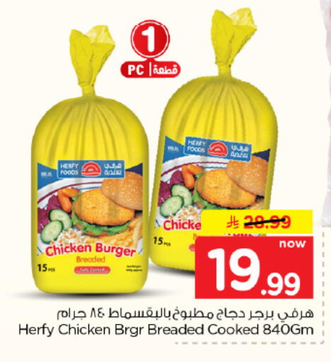 available at Hyper Al Wafa in KSA, Saudi Arabia, Saudi - Al Hasa