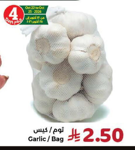 Garlic available at Kabayan Hypermarket in KSA, Saudi Arabia, Saudi - Yanbu