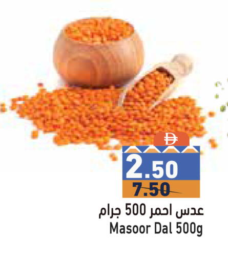 متوفر لدى أسواق رامز في الإمارات العربية المتحدة , الامارات - الشارقة / عجمان