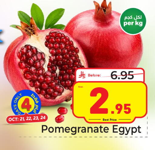 Pomegranate من Egypt متوفر لدى مكة هايبرماركت في مملكة العربية السعودية, السعودية, سعودية - الرياض