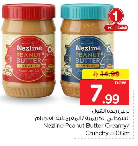 available at Hyper Al Wafa in KSA, Saudi Arabia, Saudi - Jeddah