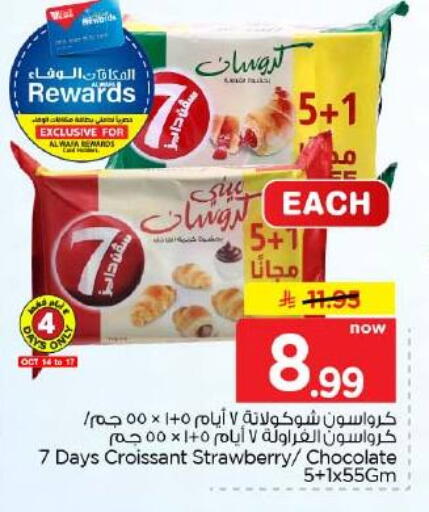 Strawberry available at Hyper Al Wafa in KSA, Saudi Arabia, Saudi - Jeddah