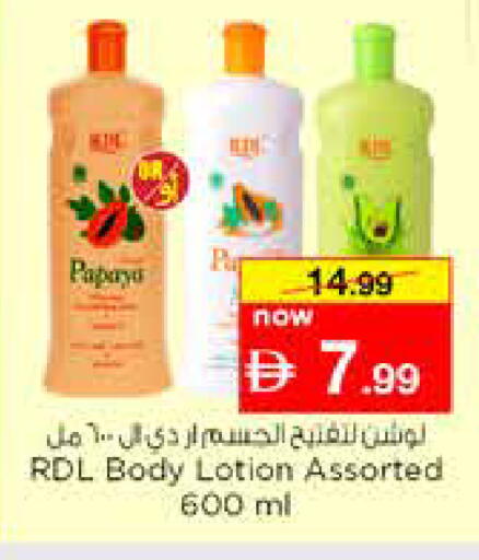 Papaya available at Nesto Hypermarket in UAE - Fujairah