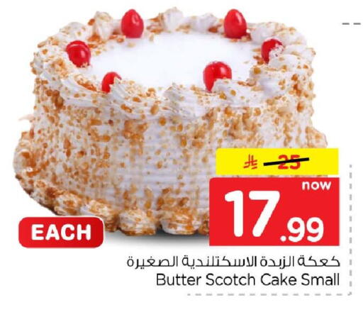 available at Hyper Al Wafa in KSA, Saudi Arabia, Saudi - Al-Kharj