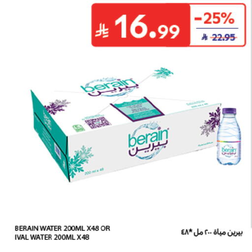 متوفر لدى كارفور في مملكة العربية السعودية, السعودية, سعودية - الخبر‎