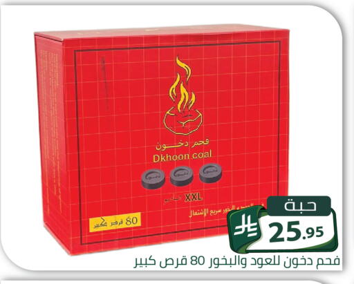 available at Family Discount in KSA, Saudi Arabia, Saudi - Riyadh