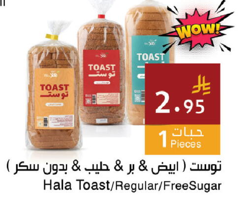 available at Hala Markets in KSA, Saudi Arabia, Saudi - Dammam