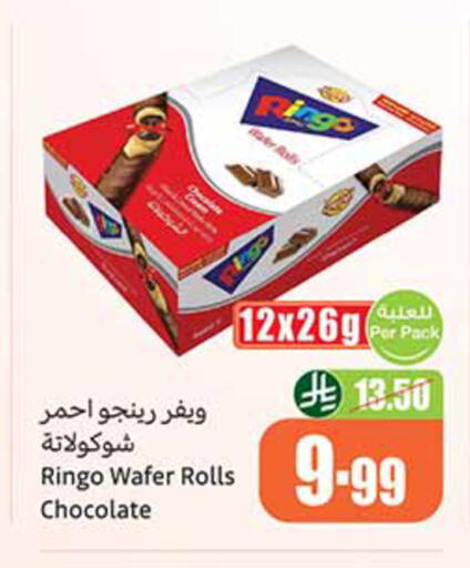 available at Othaim Markets in KSA, Saudi Arabia, Saudi - Sakaka