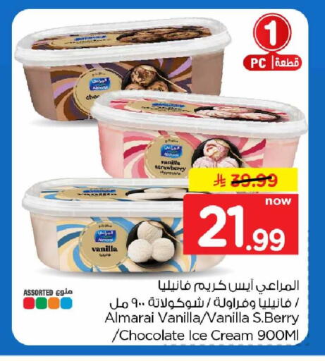 Strawberry Vanilla available at Hyper Al Wafa in KSA, Saudi Arabia, Saudi - Riyadh