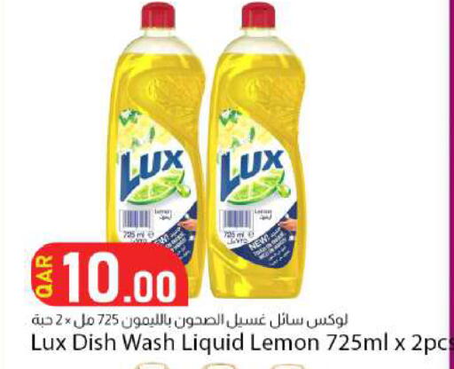 Lemon متوفر لدى دانا ماركت في قطر - الريان