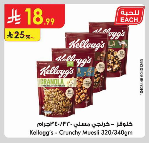 متوفر لدى الدانوب في مملكة العربية السعودية, السعودية, سعودية - الرياض