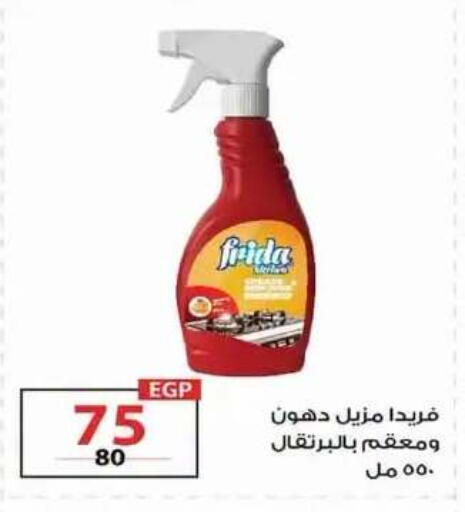متوفر لدى زهران ماركت في Egypt - القاهرة