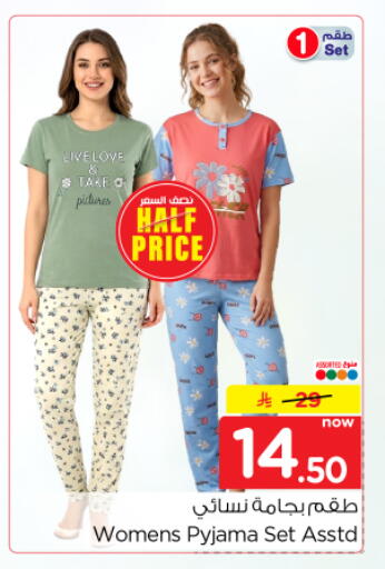 available at Nesto in KSA, Saudi Arabia, Saudi - Buraidah