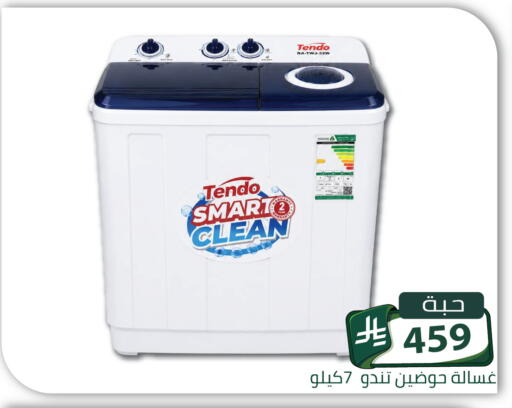 available at Family Discount in KSA, Saudi Arabia, Saudi - Riyadh