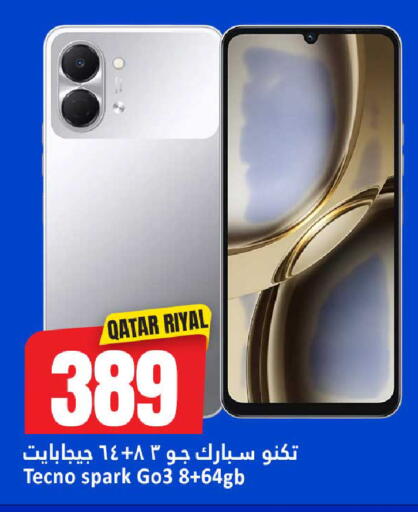 available at Dana Hypermarket in Qatar - Al Wakra