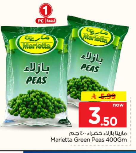 Peas متوفر لدى هايبر الوفاء في مملكة العربية السعودية, السعودية, سعودية - المنطقة الشرقية