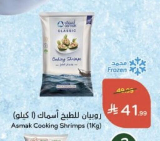available at Hyper Panda in KSA, Saudi Arabia, Saudi - Buraidah