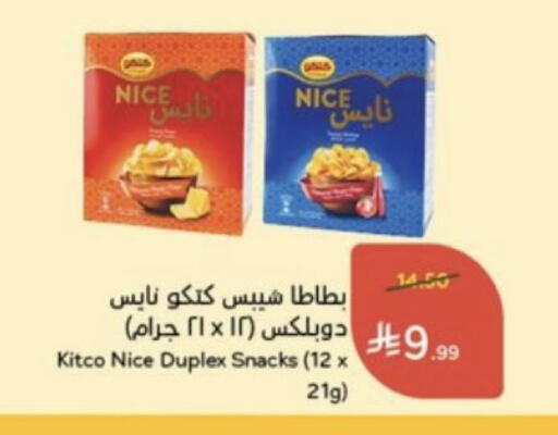 متوفر لدى هايبر بنده في مملكة العربية السعودية, السعودية, سعودية - الجبيل‎