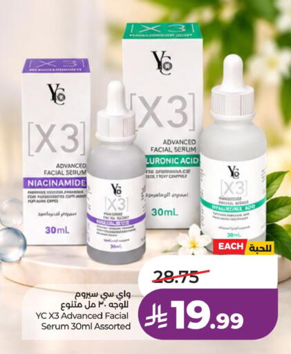 available at LULU Hypermarket in KSA, Saudi Arabia, Saudi - Riyadh