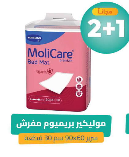 متوفر لدى صيدلية المتحدة في مملكة العربية السعودية, السعودية, سعودية - عنيزة
