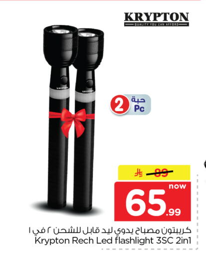 available at Nesto in KSA, Saudi Arabia, Saudi - Al Hasa