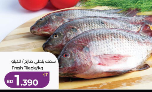 available at LuLu Hypermarket in Bahrain