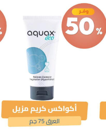 متوفر لدى صيدلية المتحدة في مملكة العربية السعودية, السعودية, سعودية - الخبر‎