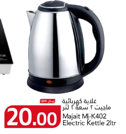 متوفر لدى جلف فود سنتر في قطر - الشمال