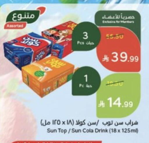 available at Hyper Panda in KSA, Saudi Arabia, Saudi - Medina