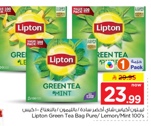 Lemon Mint available at Nesto in KSA, Saudi Arabia, Saudi - Al Khobar