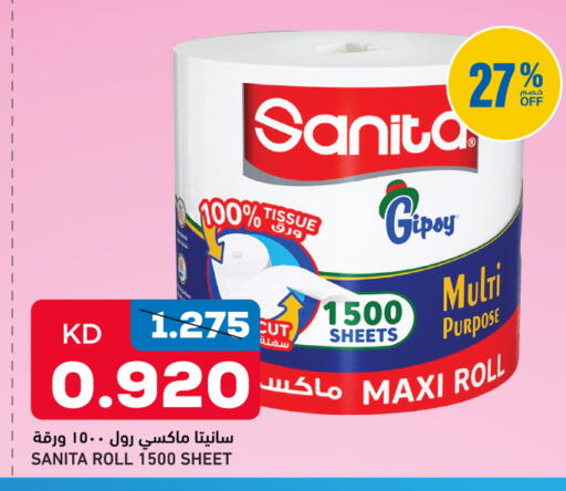 available at Gulfmart in Kuwait - Ahmadi Governorate