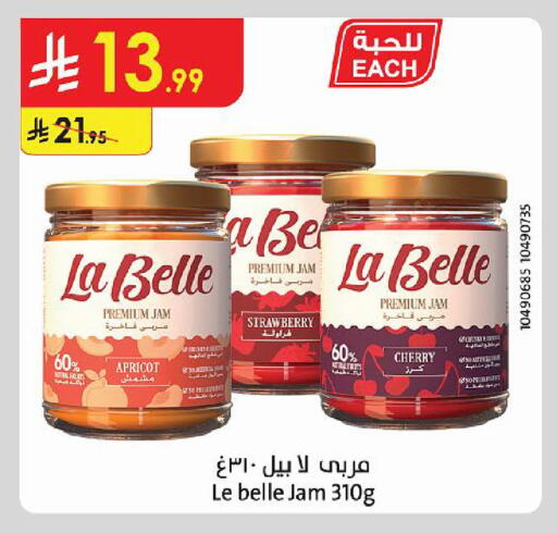 Strawberry Apricot Cherry متوفر لدى الدانوب في مملكة العربية السعودية, السعودية, سعودية - جدة