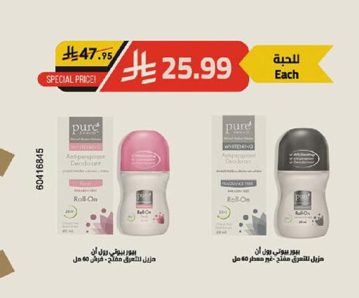 available at Danube in KSA, Saudi Arabia, Saudi - Medina