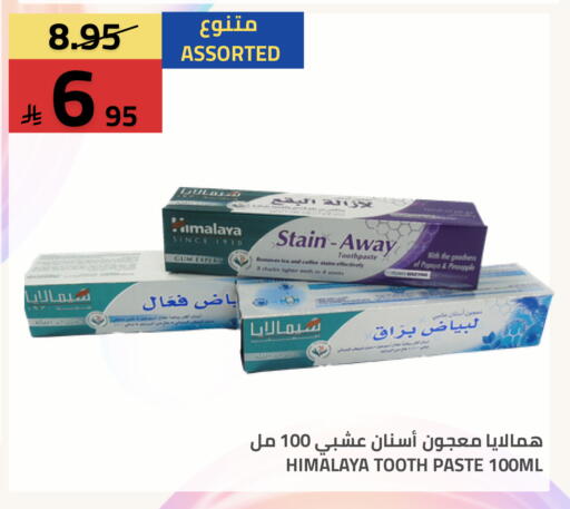 Papaya متوفر لدى أسواق أسترا في مملكة العربية السعودية, السعودية, سعودية - تبوك