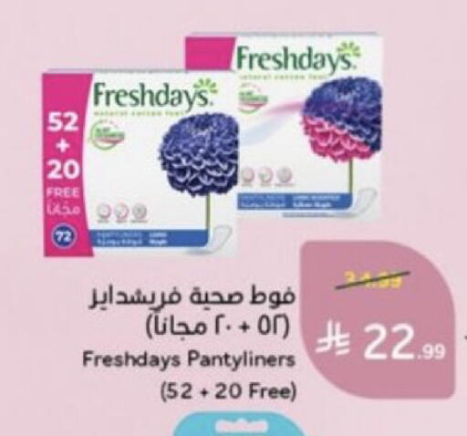 available at Hyper Panda in KSA, Saudi Arabia, Saudi - Medina
