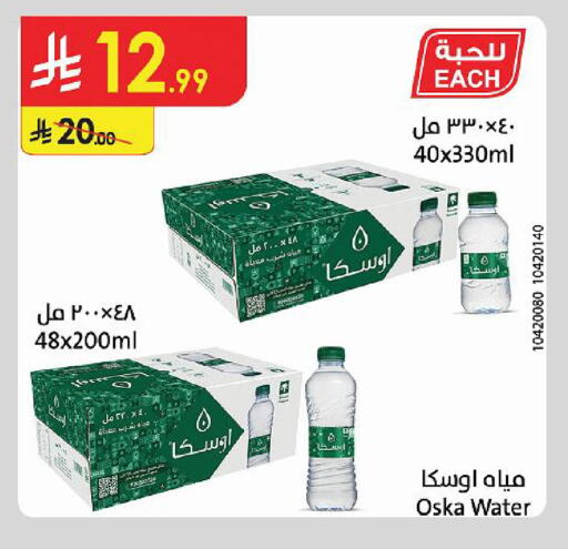 متوفر لدى الدانوب في مملكة العربية السعودية, السعودية, سعودية - الرياض