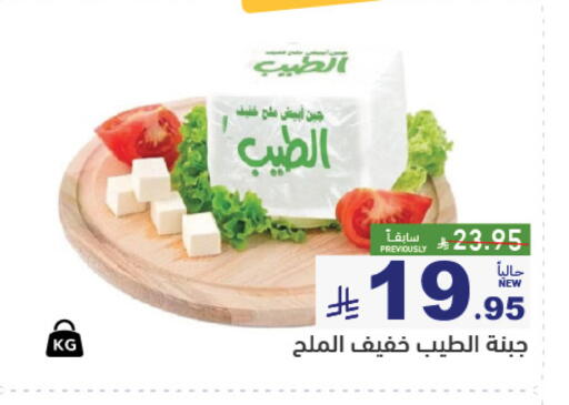 متوفر لدى أسواق رامز في مملكة العربية السعودية, السعودية, سعودية - تبوك